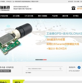 GPS模块,北斗模块,GPS全向天线,无人机模块,GLONSS模块