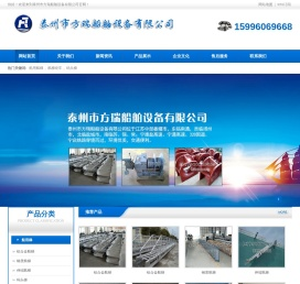 船用舷梯