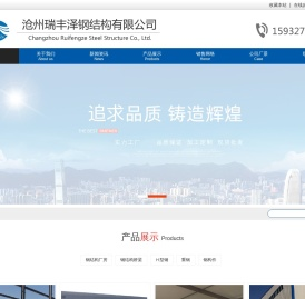 沧州钢结构加工