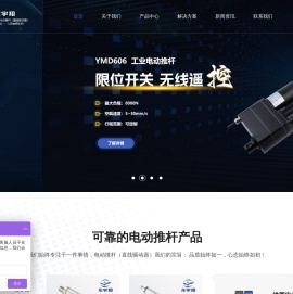 防爆直流电动推杆