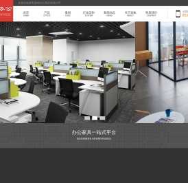 泰安办公家具