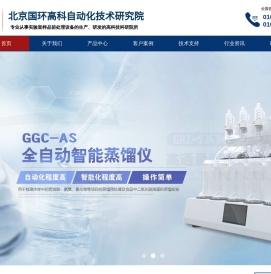 全自动智能蒸馏仪