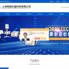 瑞士万通滴定仪