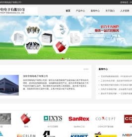 深圳市唯电电子有限公司