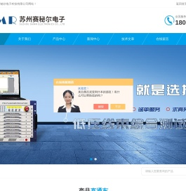 精密LCR测试仪