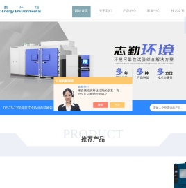 大型高温老化试验室