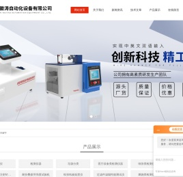 织物涨破仪测试机