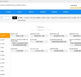 土工膜,土工布,复合土工膜,膨润土防水毯