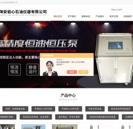 岩心渗透率测定仪
