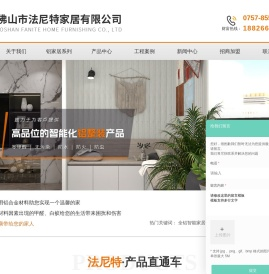全铝智能家居整装定制