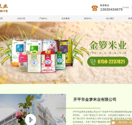 大米批发