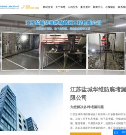 伸缩缝堵漏
