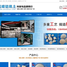 高铝矾土熟料