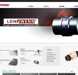 LONNWENN联轴器