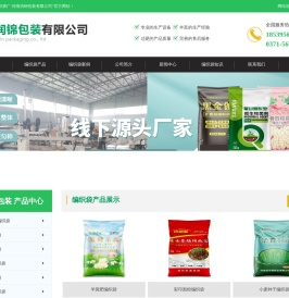 郑州编织袋厂