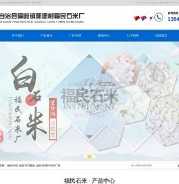 岫岩钙粉