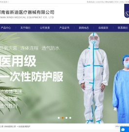 一次性使用医用口罩