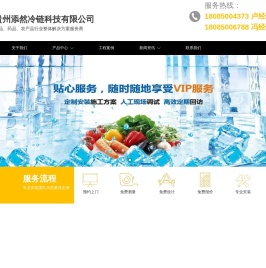 贵阳冷库安装