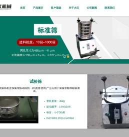 试验筛