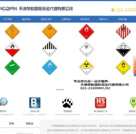 天津货代