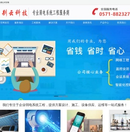 网络综合布线