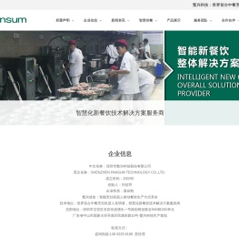 深圳市繁兴科技股份有限公司