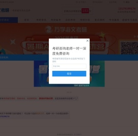 成都海文考研官网