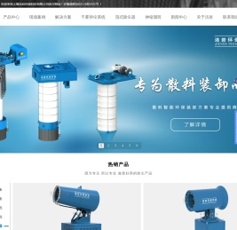 湿式除尘器