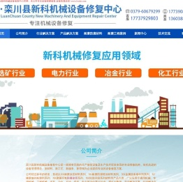 设备修复材料