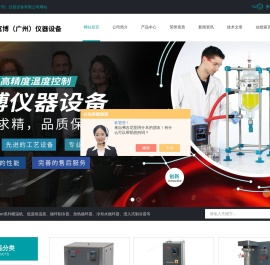 低温恒温器