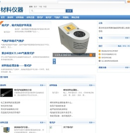 气氛管式炉箱式炉材料网