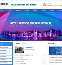河南中央空调维修