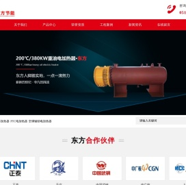 防爆加热器