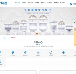 空气质量监测站