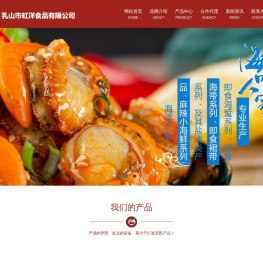 威海麻辣小海鲜