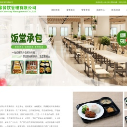 厦门食堂承包公司