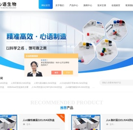 上海酶联科研elisa检测试剂盒