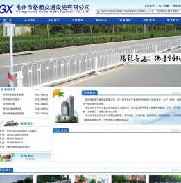 道路护栏