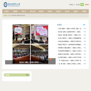 高淳区淳溪中心小学