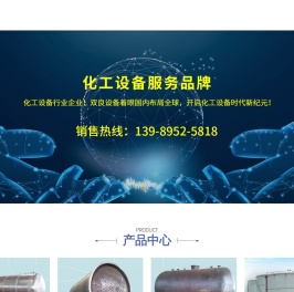 不锈钢储罐