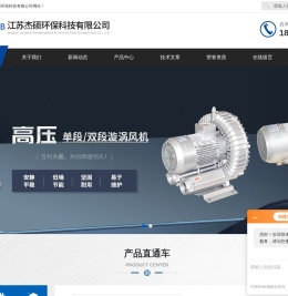 江苏杰硕环保科技有限公司