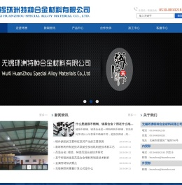 哈氏合金C276