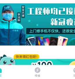 闪电修