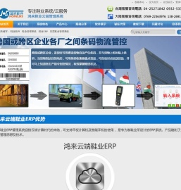 东莞市南城鸿来软件服务部