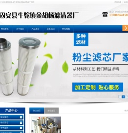 滤芯厂家