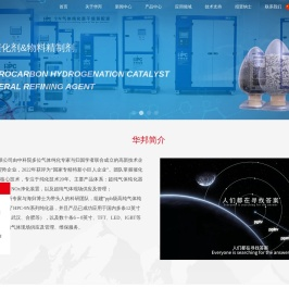 大连华邦化学有限公司
