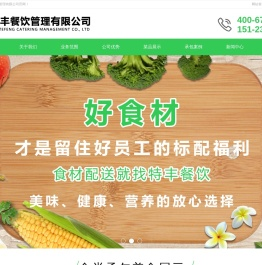重庆食堂承包