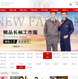 郑州工作服定做