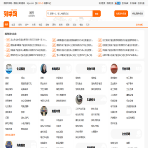 湘西列举网