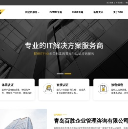 STG百胜技术